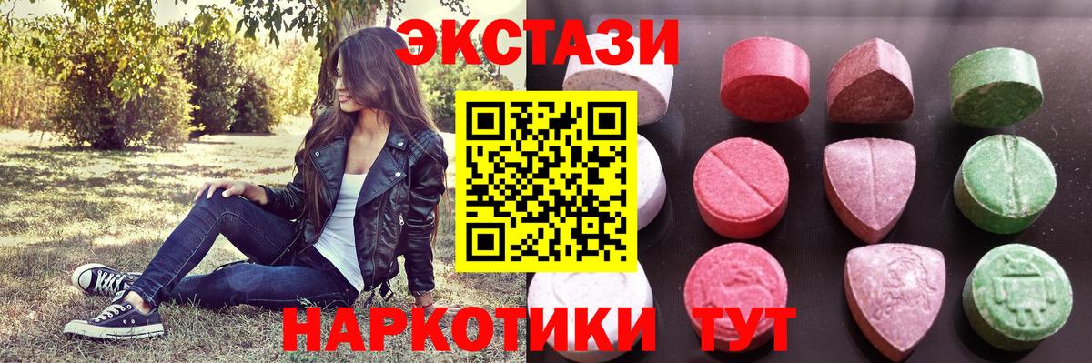 Экстази DUBAI  Вход с VPN  ЭКСТАЗИ XTC  Грязи 