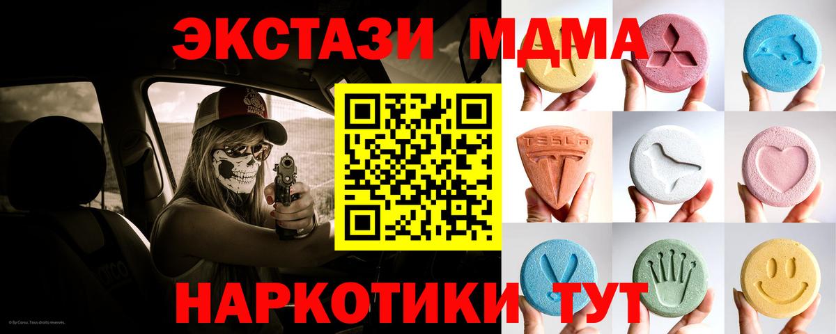 Ecstasy MDMA Грязи