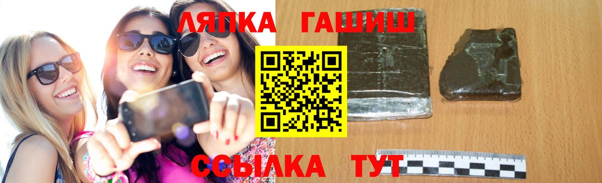 Грязи  ГАШИШ ice o lator  ГАШ хэш  ГАШ  Вход с VPN 