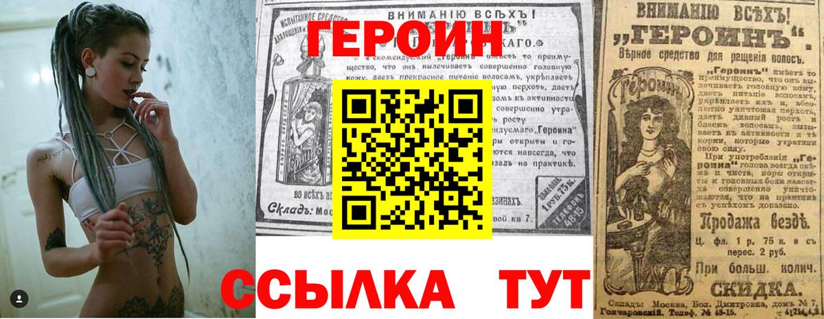 Героин VHQ Грязи