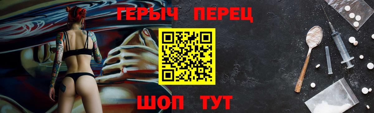 Героин гречка  Героин  Грязи  Вход с VPN 