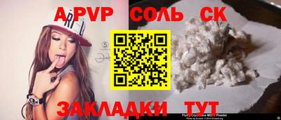 амф Наро-Фоминск