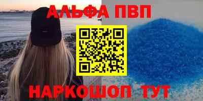 амф Наро-Фоминск