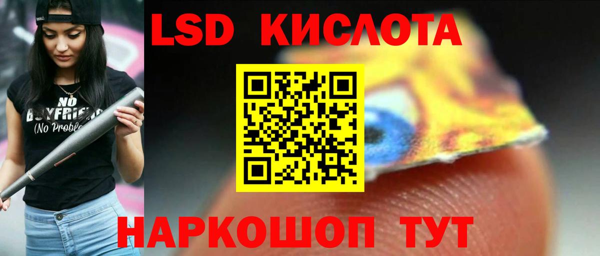 Лсд 25 экстази ecstasy  LSD-25 экстази кислота  Вход с VPN  Грязи 