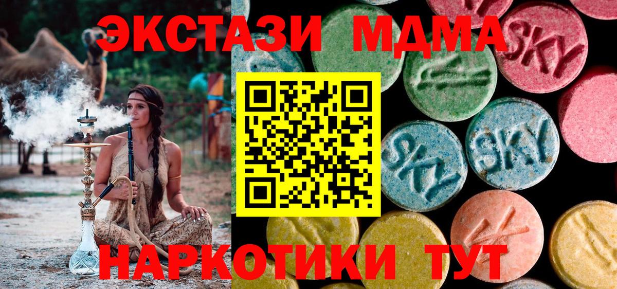 Грязи  МДМА Molly  МДМА  Вход с VPN 