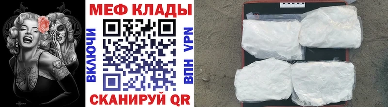 Мефедрон VHQ купить наркоту Грязи