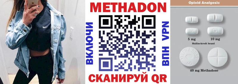 МЕТАДОН кристалл  Грязи 