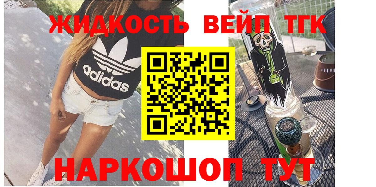 ТГК гашишное масло Грязи